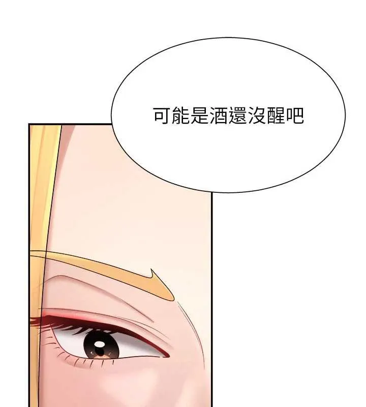 肉体审判 第21話-腿縫間的白濁液體 第105页