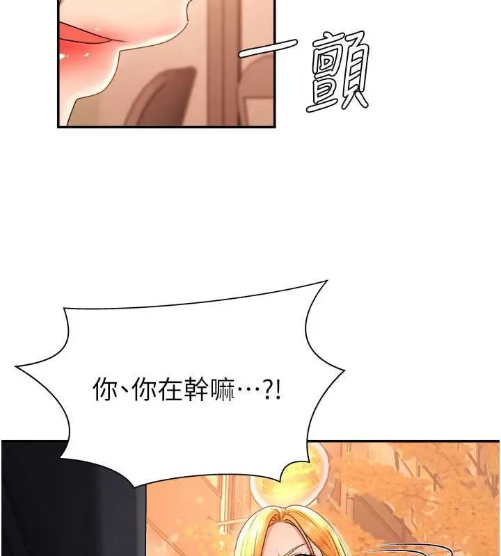 肉体审判 第21話-腿縫間的白濁液體 第119页