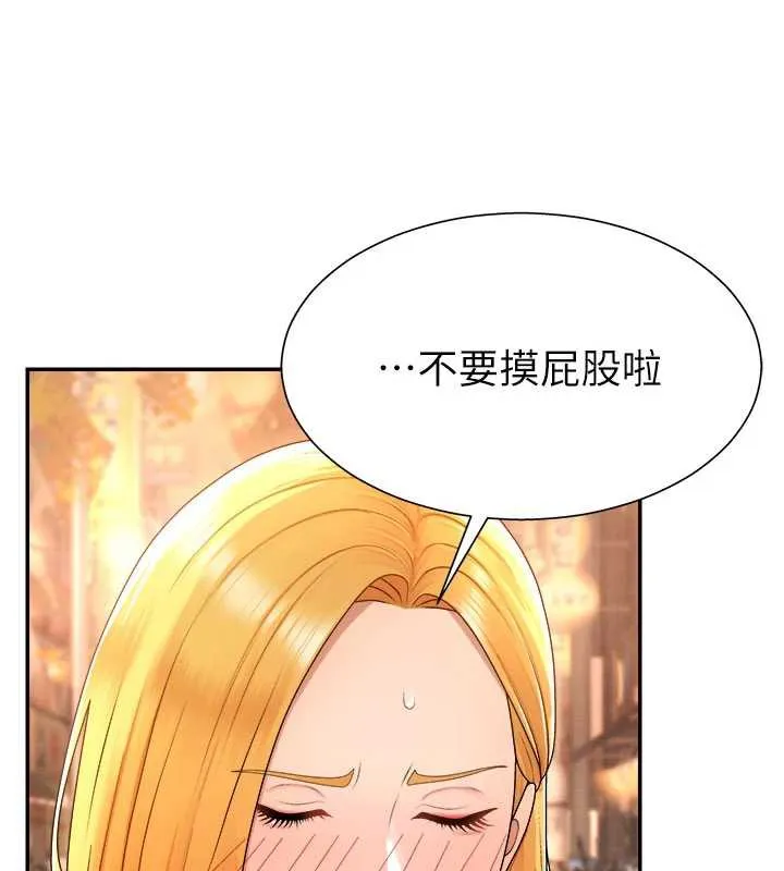肉体审判 第21話-腿縫間的白濁液體 第122页