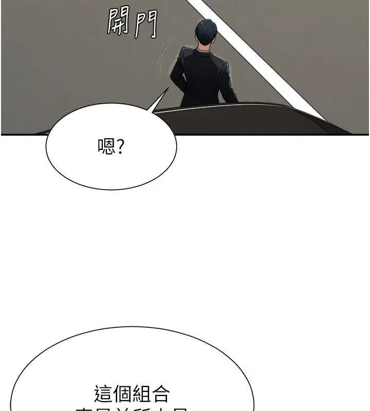 肉体审判 第21話-腿縫間的白濁液體 第50页