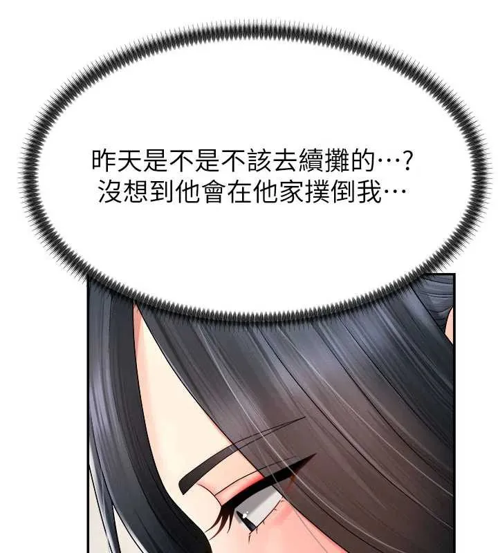 肉体审判 第21話-腿縫間的白濁液體 第80页