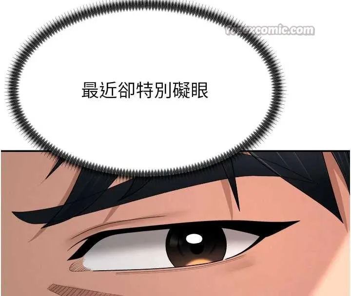 肉体审判 第21話-腿縫間的白濁液體 第68页