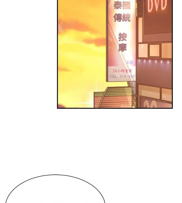 肉体审判 第21話-腿縫間的白濁液體 第112页