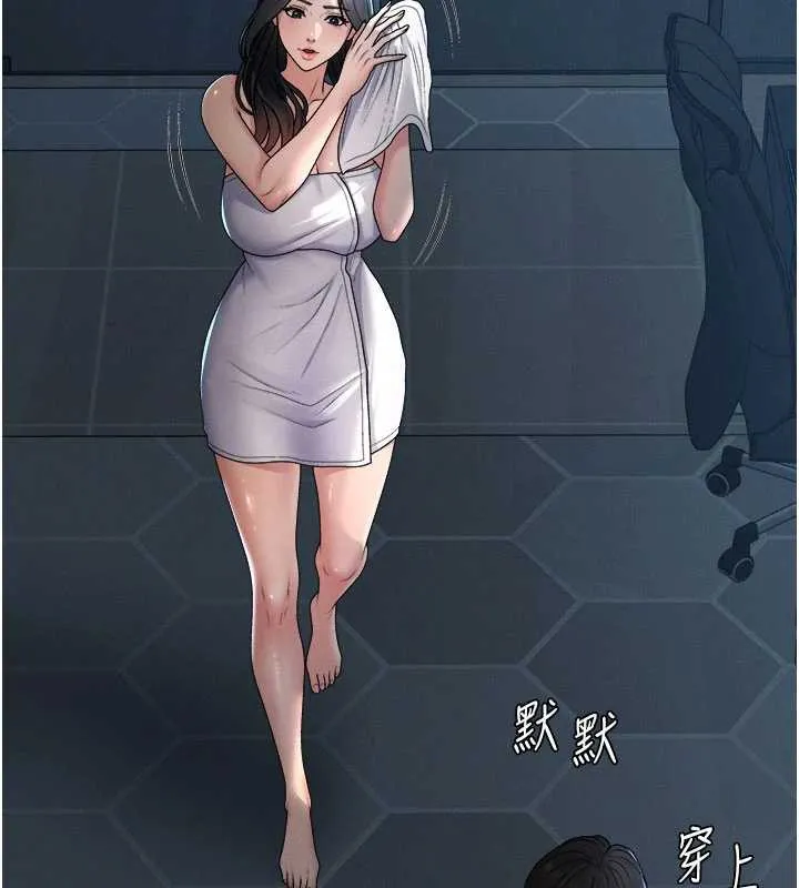 肉体审判 第21話-腿縫間的白濁液體 第38页