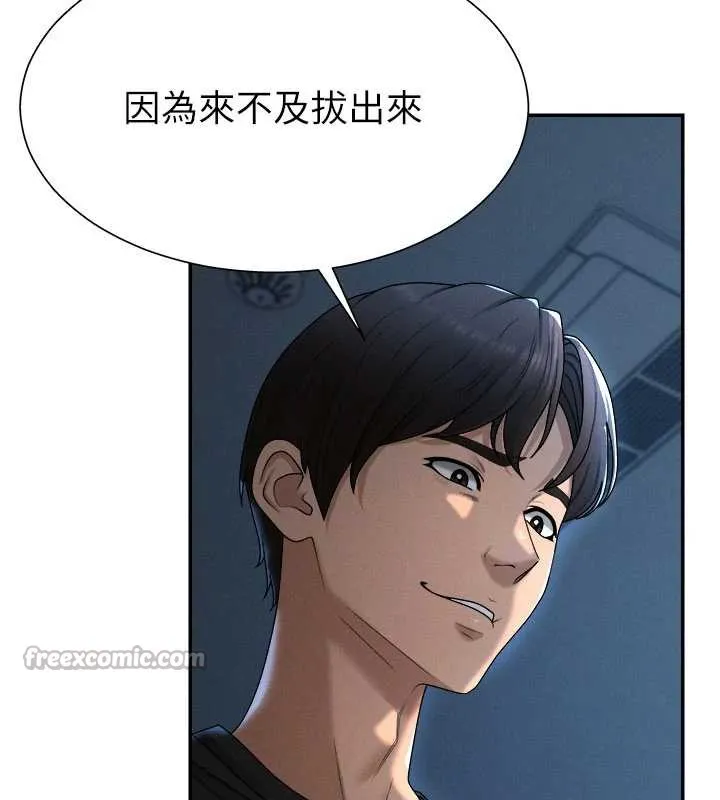 肉体审判 第21話-腿縫間的白濁液體 第14页