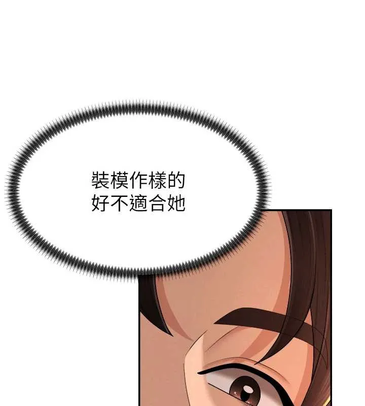 肉体审判 第21話-腿縫間的白濁液體 第124页