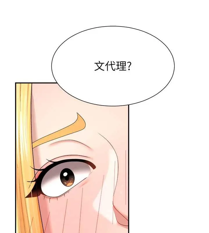 肉体审判 第21話-腿縫間的白濁液體 第131页
