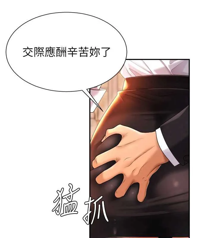 肉体审判 第21話-腿縫間的白濁液體 第117页