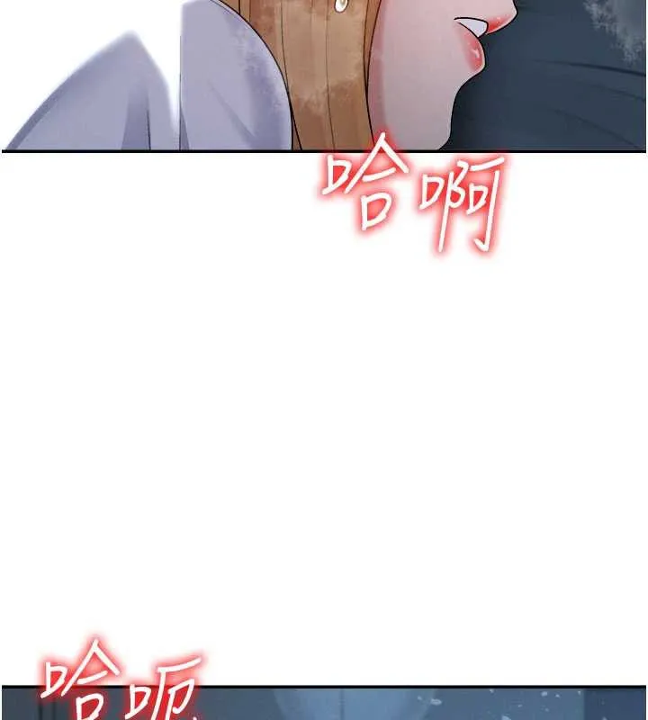 肉体审判 第21話-腿縫間的白濁液體 第7页