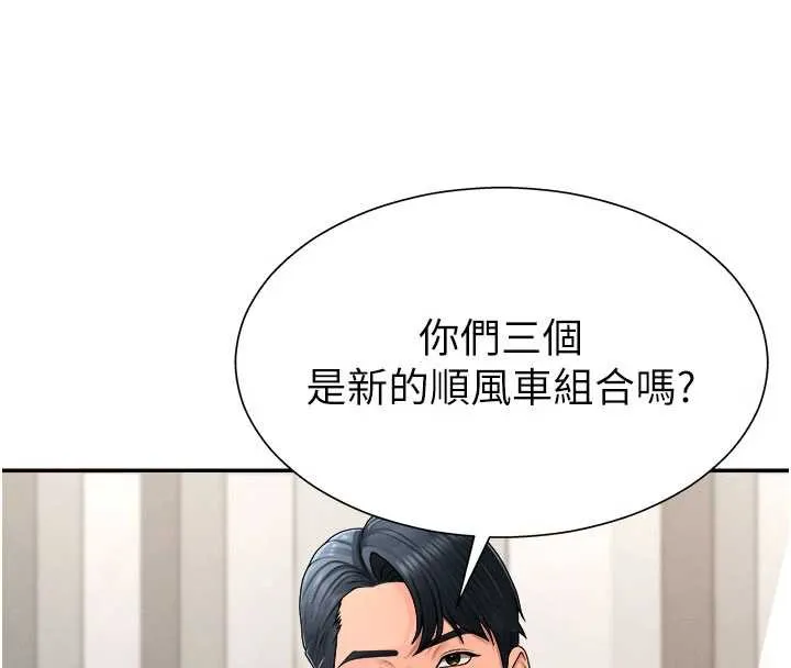 肉体审判 第21話-腿縫間的白濁液體 第52页
