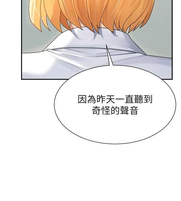 肉体审判 第21話-腿縫間的白濁液體 第94页