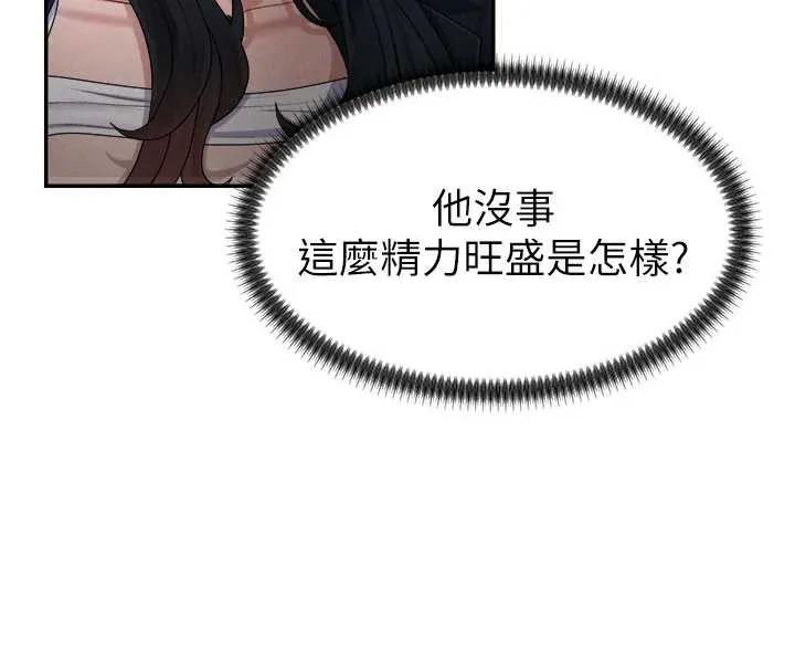 肉体审判 第21話-腿縫間的白濁液體 第21页