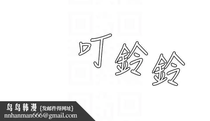肉体审判 第21話-腿縫間的白濁液體 第71页