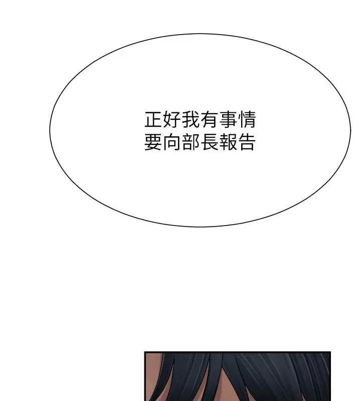 肉体审判 第21話-腿縫間的白濁液體 第74页