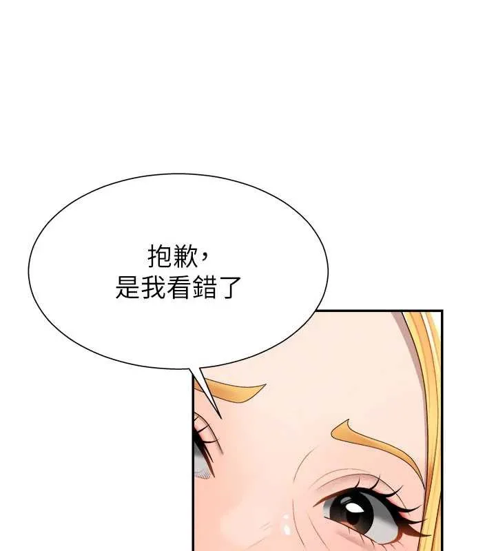 肉体审判 第21話-腿縫間的白濁液體 第103页