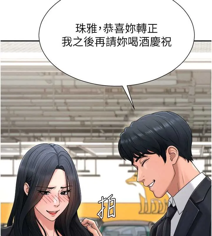 肉体审判 第21話-腿縫間的白濁液體 第59页