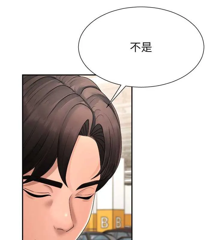肉体审判 第21話-腿縫間的白濁液體 第55页