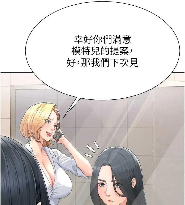 肉体审判 第21話-腿縫間的白濁液體 第88页