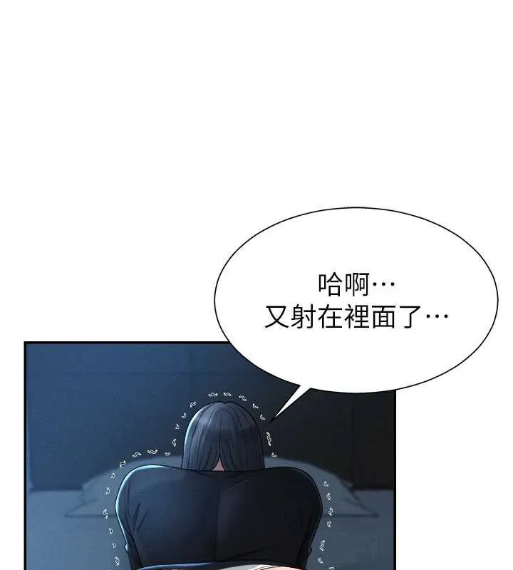 肉体审判 第21話-腿縫間的白濁液體 第12页