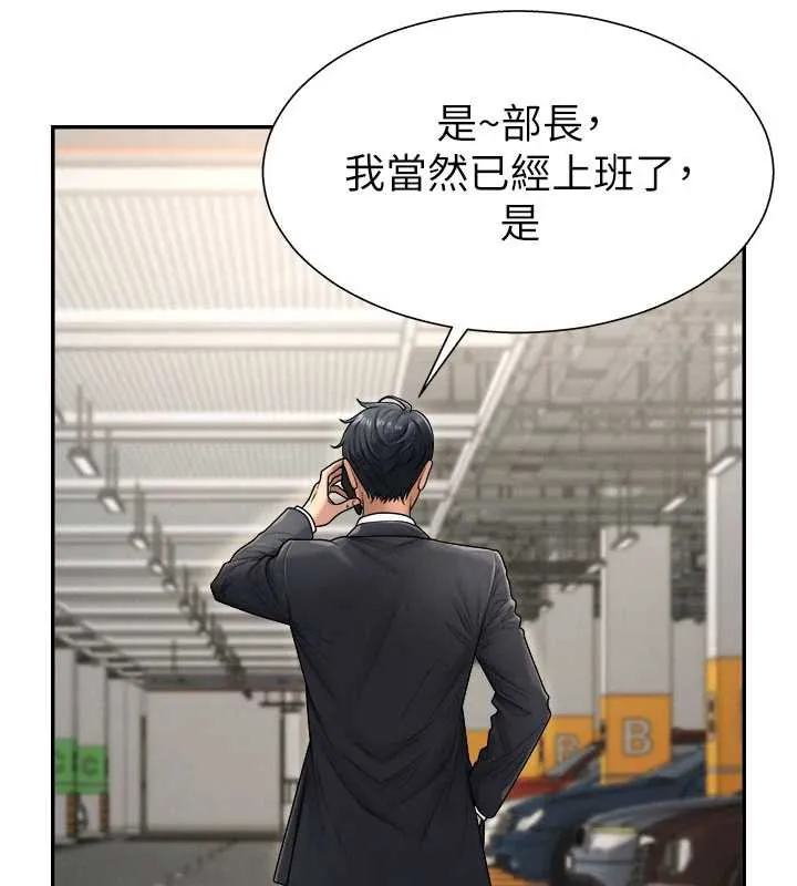 肉体审判 第21話-腿縫間的白濁液體 第72页