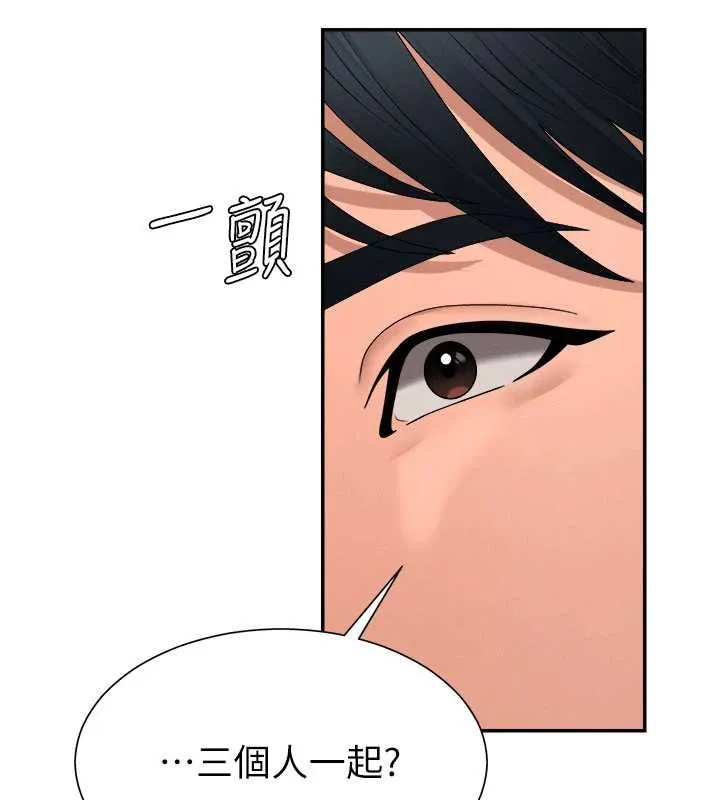 肉体审判 第21話-腿縫間的白濁液體 第57页