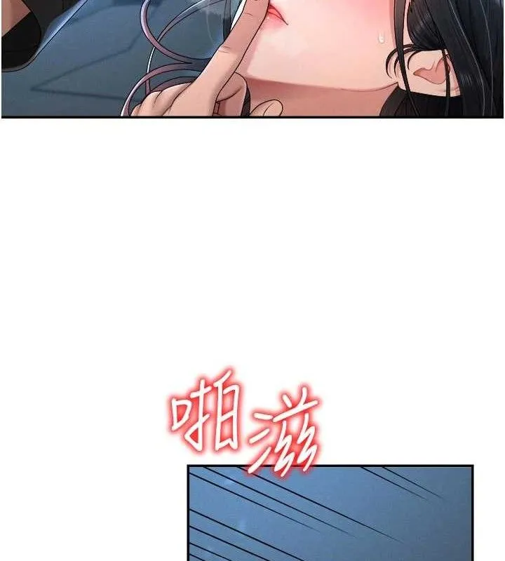 肉体审判 第19話-刺激難耐的愛撫 第12页