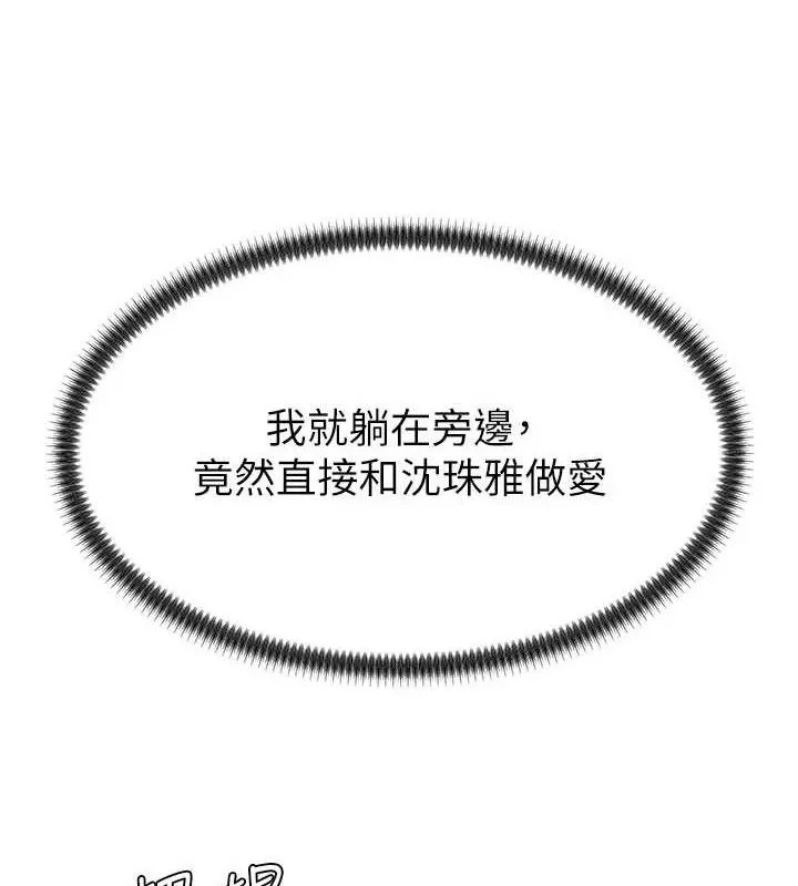 肉体审判 第19話-刺激難耐的愛撫 第32页