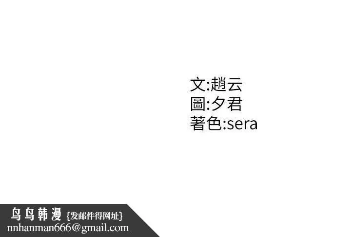 肉体审判 第19話-刺激難耐的愛撫 第104页