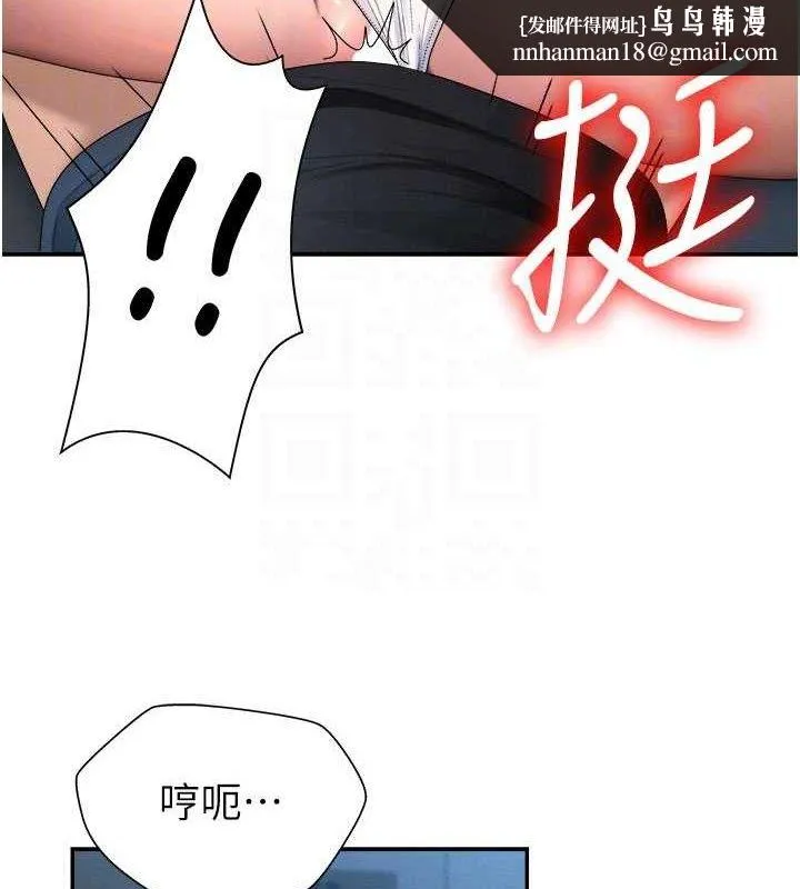 肉体审判 第19話-刺激難耐的愛撫 第53页
