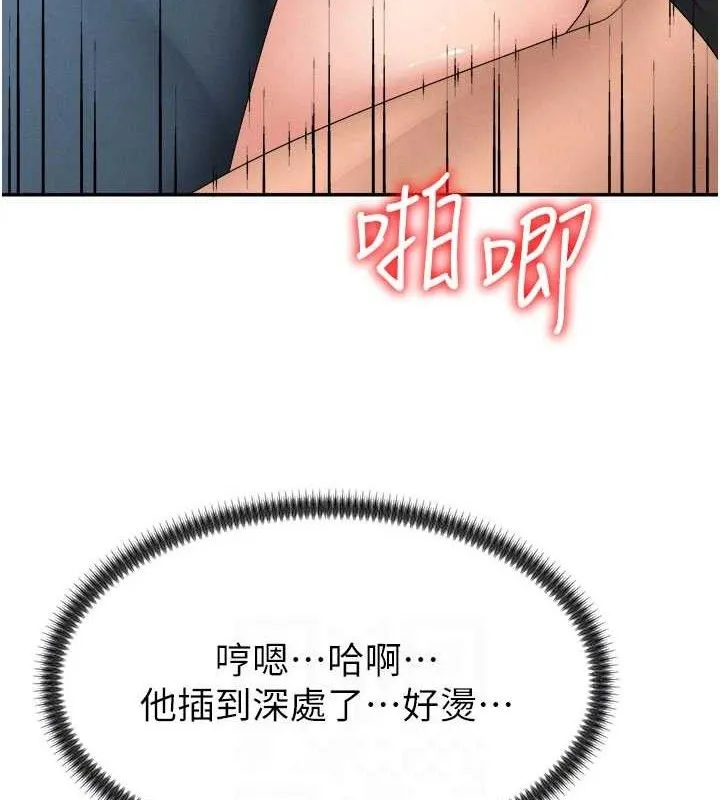 肉体审判 第19話-刺激難耐的愛撫 第81页