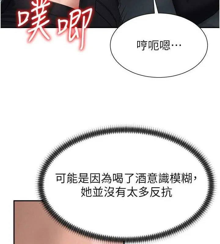 肉体审判 第19話-刺激難耐的愛撫 第22页