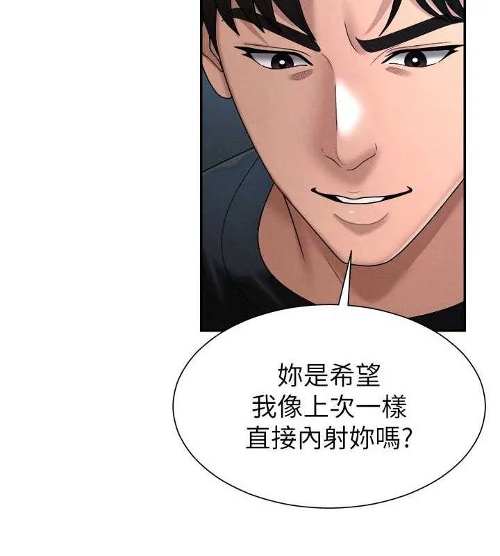肉体审判 第19話-刺激難耐的愛撫 第56页