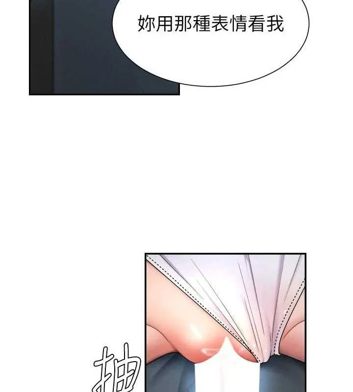 肉体审判 第19話-刺激難耐的愛撫 第49页
