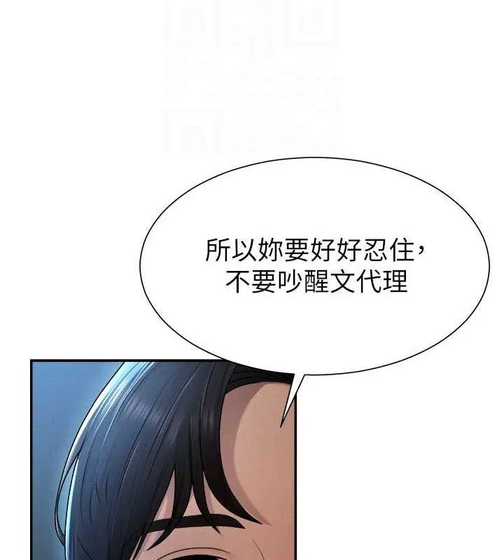 肉体审判 第19話-刺激難耐的愛撫 第19页