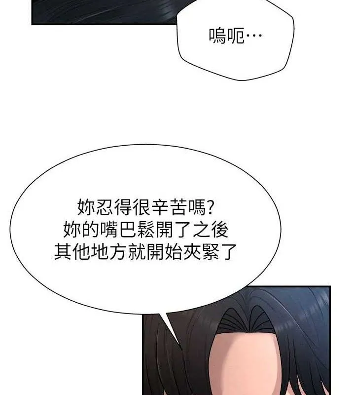 肉体审判 第19話-刺激難耐的愛撫 第55页