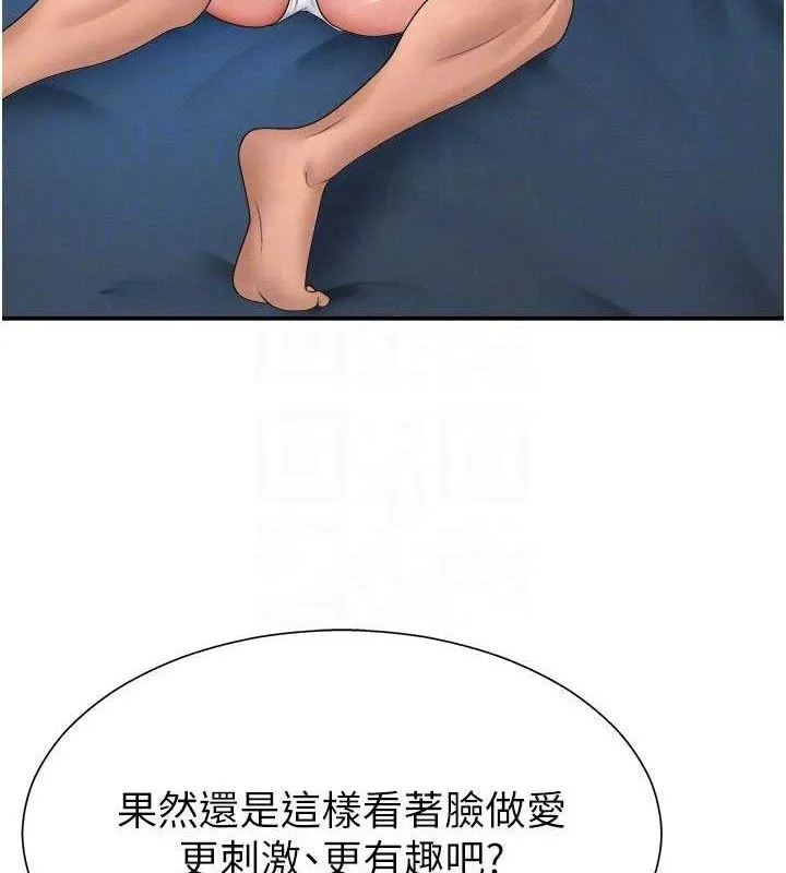 肉体审判 第19話-刺激難耐的愛撫 第41页