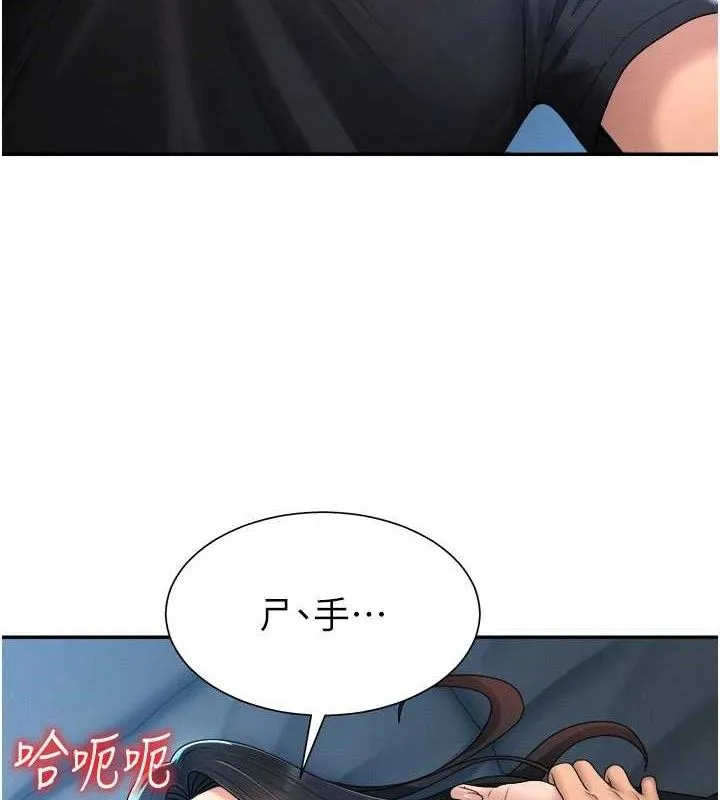 肉体审判 第19話-刺激難耐的愛撫 第43页