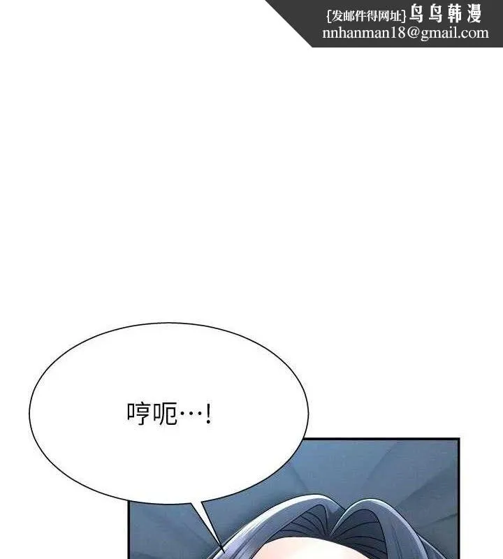 肉体审判 第19話-刺激難耐的愛撫 第1页