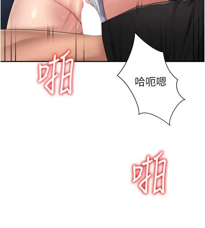 肉体审判 第19話-刺激難耐的愛撫 第73页