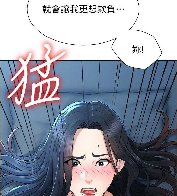 肉体审判 第19話-刺激難耐的愛撫 第51页