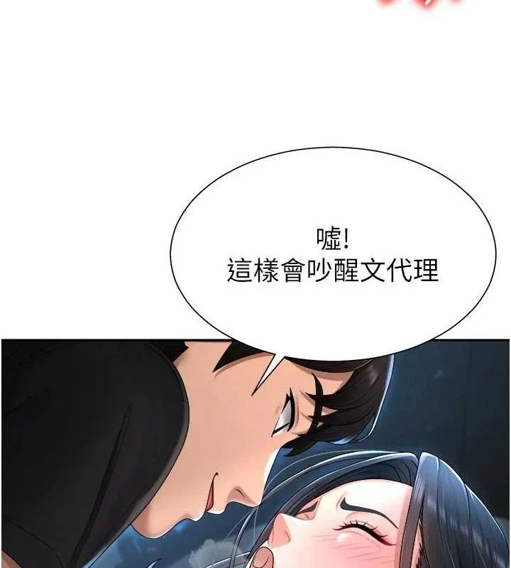 肉体审判 第19話-刺激難耐的愛撫 第11页
