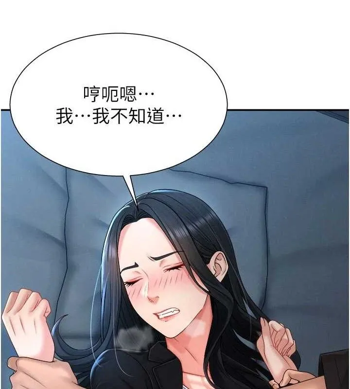 肉体审判 第19話-刺激難耐的愛撫 第57页