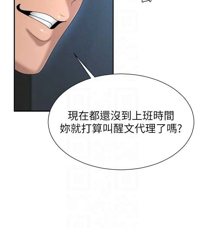 肉体审判 第19話-刺激難耐的愛撫 第64页