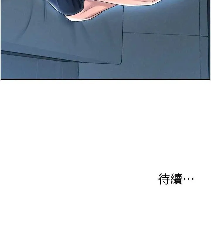 肉体审判 第19話-刺激難耐的愛撫 第103页