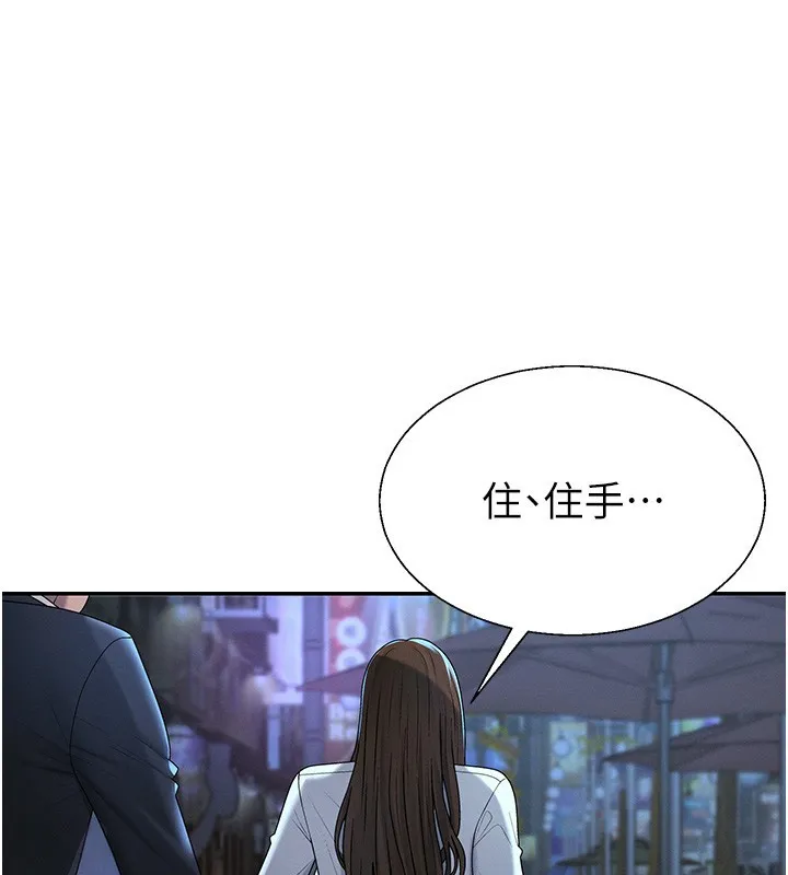 肉体审判 第43話-乳溝間的玉液瓊漿 第93页