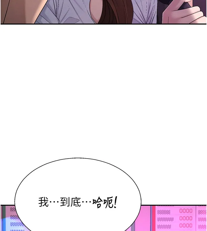 肉体审判 第43話-乳溝間的玉液瓊漿 第120页