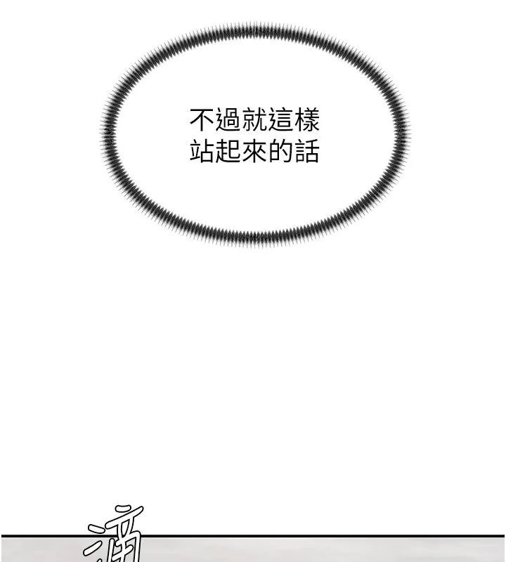 肉体审判 第43話-乳溝間的玉液瓊漿 第9页