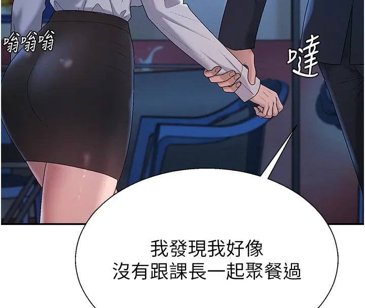 肉体审判 第43話-乳溝間的玉液瓊漿 第74页