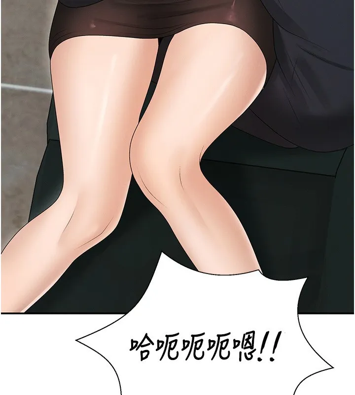 肉体审判 第43話-乳溝間的玉液瓊漿 第142页