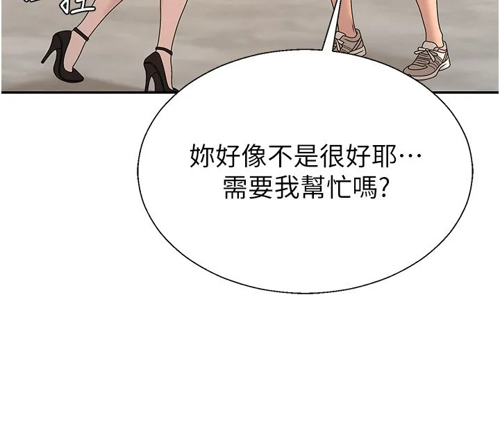 肉体审判 第43話-乳溝間的玉液瓊漿 第4页